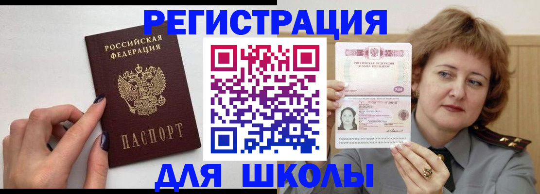 прописка регистрация в Избербаше