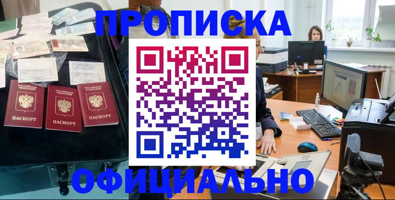 регистрация в Избербаше