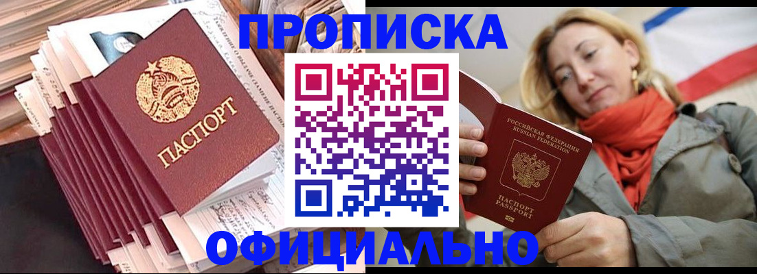 найти адрес прописки в Избербаше